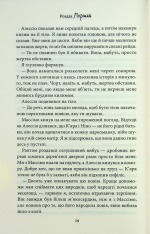 Книга Через безумство я руйную. Книга 5 - Кора Райлі. Фото 10