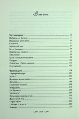 Книга Я захищу тебе... Світлана Талан. Фото 3