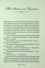 Книга Я захищу тебе... Світлана Талан. Фото 5