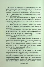 Книга Я захищу тебе... Світлана Талан. Фото 6