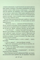 Книга Я захищу тебе... Світлана Талан. Фото 7