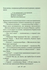 Книга Я захищу тебе... Світлана Талан. Фото 9