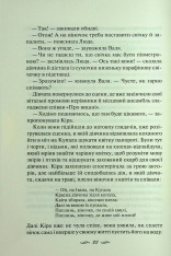 Книга Я захищу тебе... Світлана Талан. Фото 10