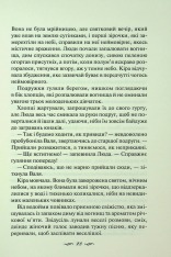 Книга Я захищу тебе... Світлана Талан. Фото 11