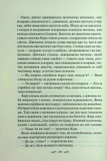 Книга Я захищу тебе... Світлана Талан. Фото 12