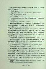 Книга Я захищу тебе... Світлана Талан. Фото 14