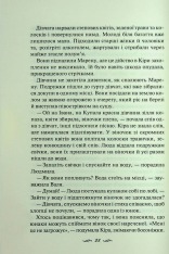 Книга Я захищу тебе... Світлана Талан. Фото 16