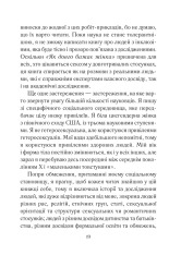 Книга Як довго бажає жінка. Наука (і мистецтво!) створення тривалих сексуальних зв’язків - Емілі Наґоскі. Фото 14