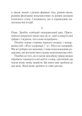 Книга Як довго бажає жінка. Наука (і мистецтво!) створення тривалих сексуальних зв’язків - Емілі Наґоскі. Фото 15