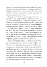 Книга Як довго бажає жінка. Наука (і мистецтво!) створення тривалих сексуальних зв’язків - Емілі Наґоскі. Фото 11