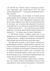 Книга Як довго бажає жінка. Наука (і мистецтво!) створення тривалих сексуальних зв’язків - Емілі Наґоскі. Фото 9