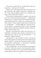 Книга Як довго бажає жінка. Наука (і мистецтво!) створення тривалих сексуальних зв’язків - Емілі Наґоскі. Фото 8