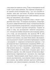 Книга Як довго бажає жінка. Наука (і мистецтво!) створення тривалих сексуальних зв’язків - Емілі Наґоскі. Фото 13