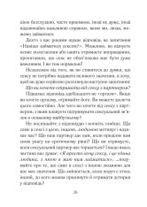 Книга Як довго бажає жінка. Наука (і мистецтво!) створення тривалих сексуальних зв’язків - Емілі Наґоскі. Фото 20