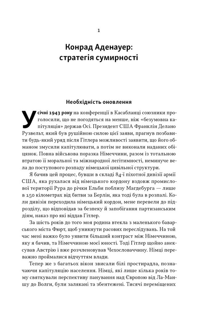 Книга Лідерство. Шість стратегів світової політики - Генрі Кіссінджер. Фото 20