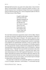 Книга Лідерство. Шість стратегів світової політики - Генрі Кіссінджер. Фото 12