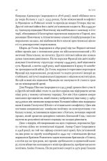 Книга Лідерство. Шість стратегів світової політики - Генрі Кіссінджер. Фото 13