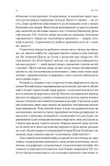 Книга Лідерство. Шість стратегів світової політики - Генрі Кіссінджер. Фото 9
