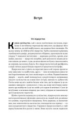 Книга Лідерство. Шість стратегів світової політики - Генрі Кіссінджер. Фото 6