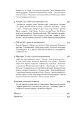 Книга Лідерство. Шість стратегів світової політики - Генрі Кіссінджер. Фото 5