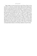 Книга Марк Аврелій. Імператор-стоїк - Дональд Робертсон. Фото 18