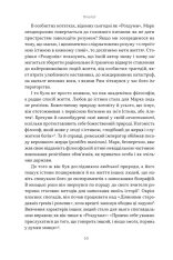 Книга Марк Аврелій. Імператор-стоїк - Дональд Робертсон. Фото 5