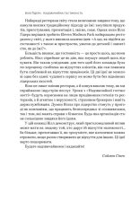 Книга Надзвичайна гостинність. Як перевершити очікування клієнтів - Вілл Ґідера. Фото 7