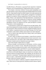 Книга Надзвичайна гостинність. Як перевершити очікування клієнтів - Вілл Ґідера. Фото 17