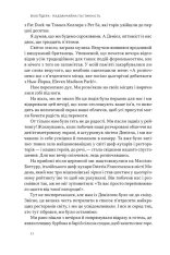 Книга Надзвичайна гостинність. Як перевершити очікування клієнтів - Вілл Ґідера. Фото 9