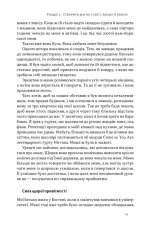 Книга Надзвичайна гостинність. Як перевершити очікування клієнтів - Вілл Ґідера. Фото 18