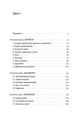 Книга Чоловік, який сплутав дружину з капелюхом, та інші історії з лікарської практики - Олівер Сакс. Фото 3