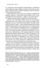 Книга Чоловік, який сплутав дружину з капелюхом, та інші історії з лікарської практики - Олівер Сакс. Фото 6