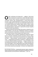 Книга Чоловік, який сплутав дружину з капелюхом, та інші історії з лікарської практики - Олівер Сакс. Фото 5