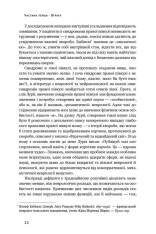 Книга Чоловік, який сплутав дружину з капелюхом, та інші історії з лікарської практики - Олівер Сакс. Фото 8
