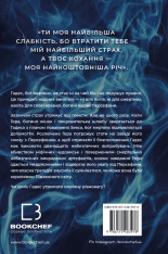 Гадес і Персефона. Книга 4. Гра відплати - Скарлетт Сент-Клер. Фото 2
