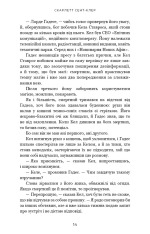 Гадес і Персефона. Книга 4. Гра відплати - Скарлетт Сент-Клер. Фото 8