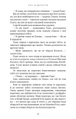 Гадес і Персефона. Книга 4. Гра відплати - Скарлетт Сент-Клер. Фото 7