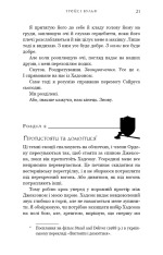 Книга Жага. Книга 4. Приваба - Трейсі Вульф. Фото 19