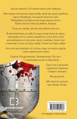 Книга Жага. Книга 4. Приваба - Трейсі Вульф. Фото 2