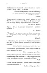 Книга Жага. Книга 4. Приваба - Трейсі Вульф. Фото 6