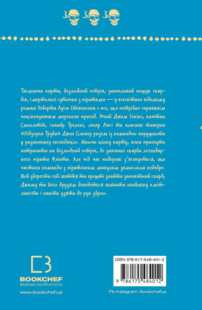 Книга Острів Cкарбів - Роберт Луїс Стівенсон. Фото 2