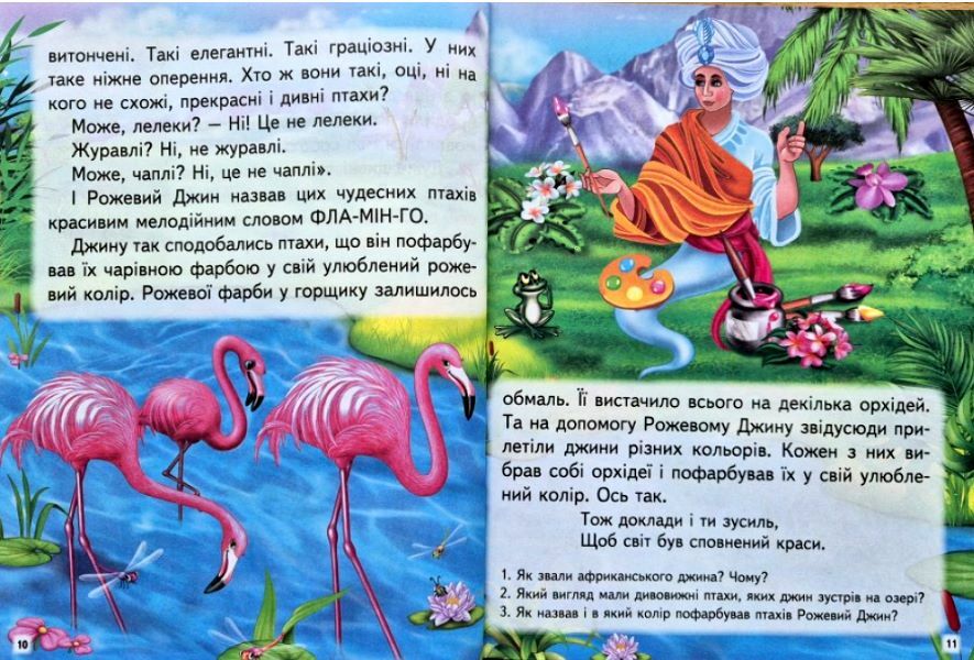 Книга Читаємо самостійно. Історії про звірят. Фото 5