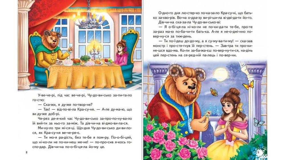 Книга Читаємо по складах. Казки світу. 82 наліпки. Фото 5