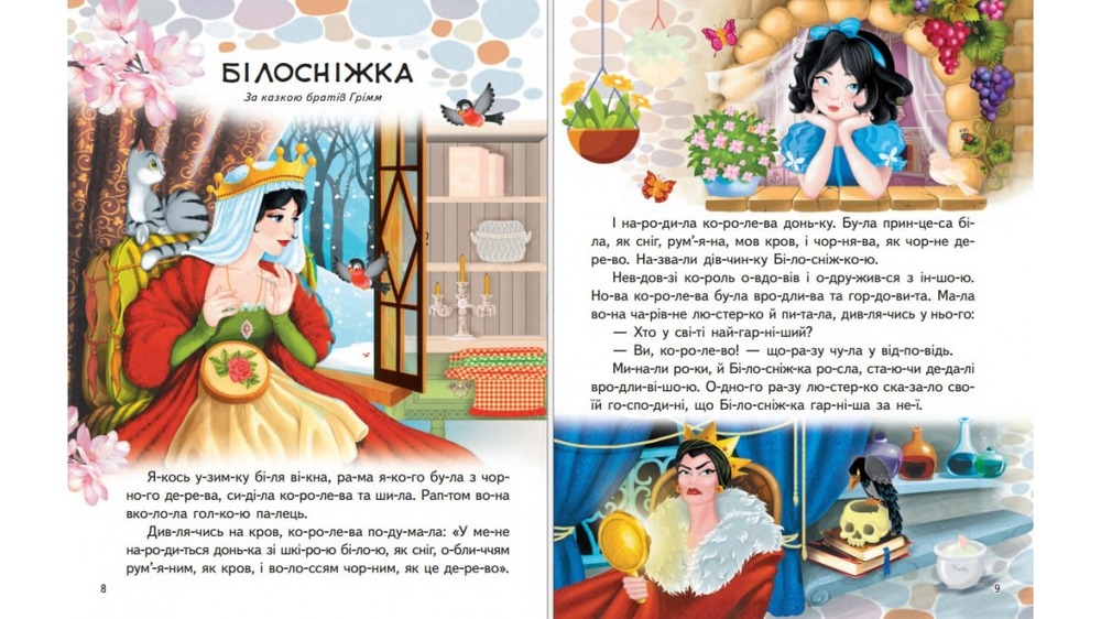 Книга Читаємо по складах. Найкращі казки. 82 наліпки. Фото 4