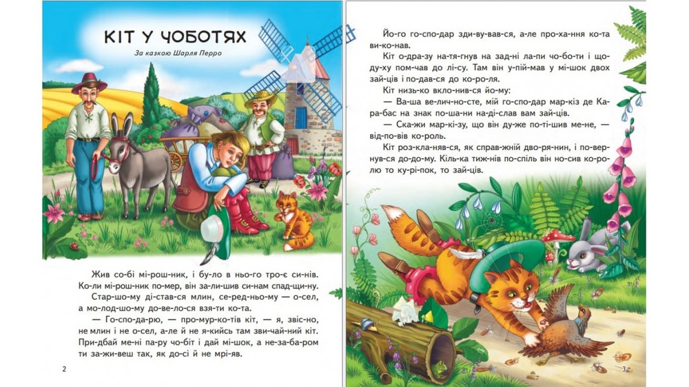 Книга Читаємо по складах. Найкращі казки. 82 наліпки. Фото 2