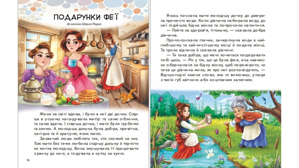 Книга Читаємо по складах. Улюблені казки. 82 наліпки. Фото 2