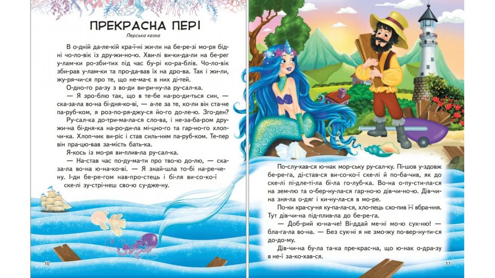 Книга Читаємо по складах. Улюблені казки. 82 наліпки. Фото 3