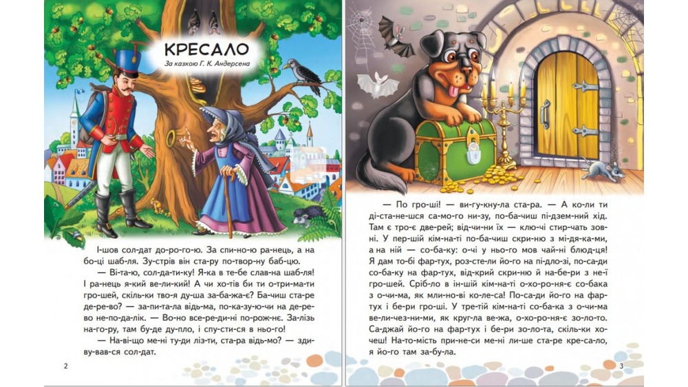 Книга Читаємо по складах. Улюблені казки. 82 наліпки. Фото 4
