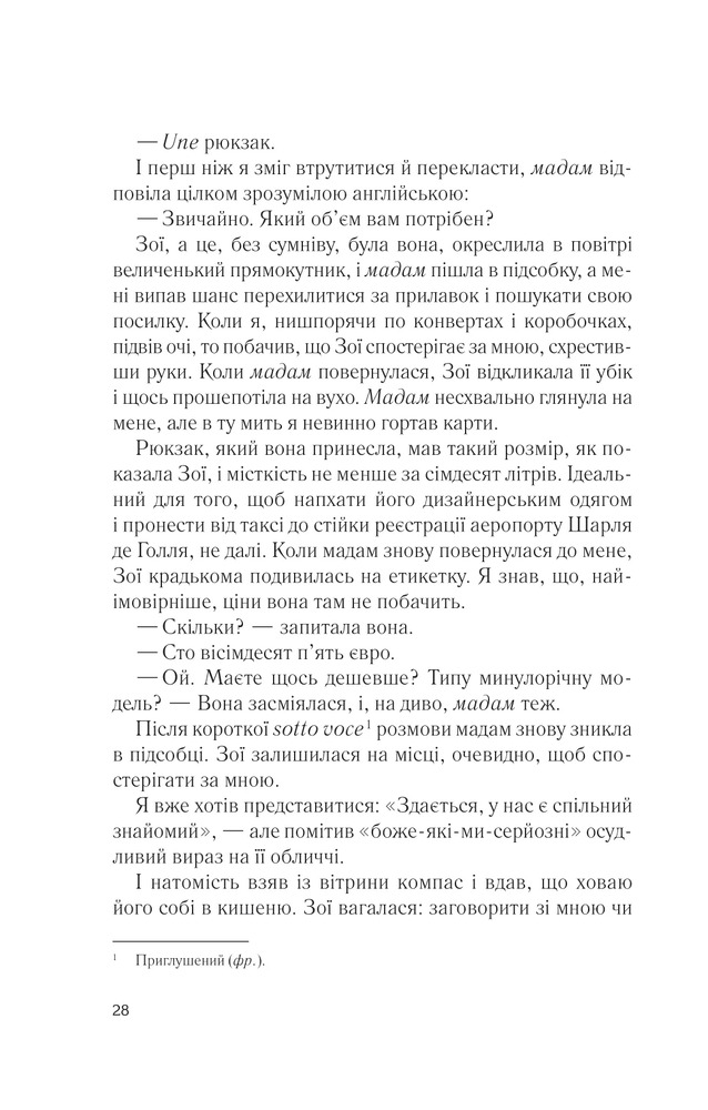 Книга Два кроки назустріч - Ґрем Сімсіон, Енн Буйст. Фото 22