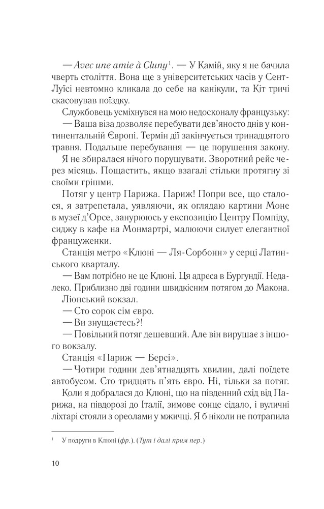 Книга Два кроки назустріч - Ґрем Сімсіон, Енн Буйст. Фото 4